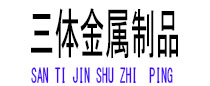 朝天光伏配件