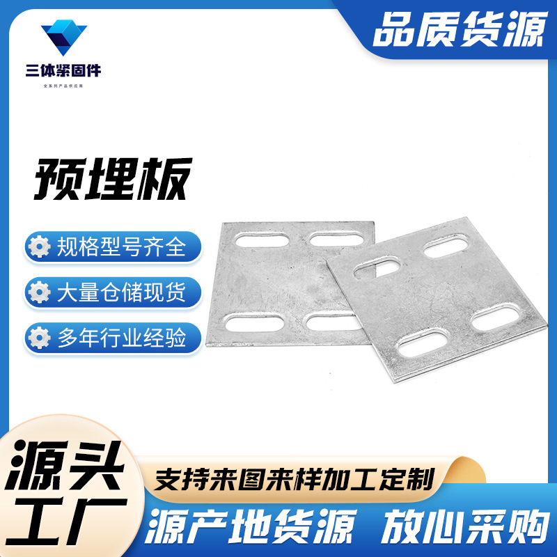 朝天三体金属制品