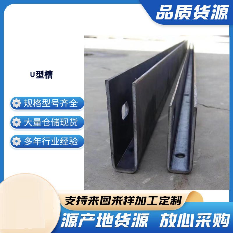 朝天玻璃U型槽钢板